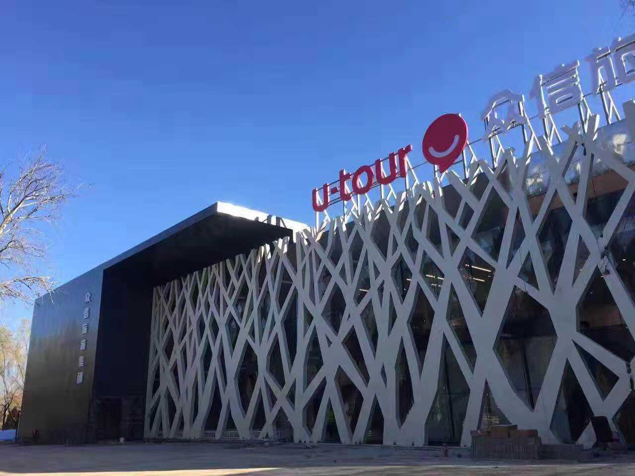 眾信旅游低氮改造